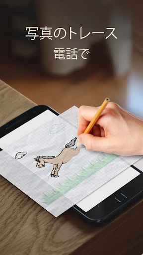 AR Drawing: Paint & Sketch — 3