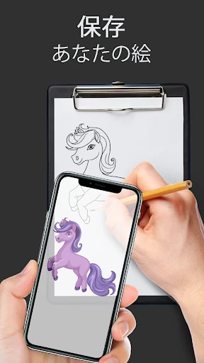AR Drawing: Paint & Sketch — 7