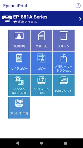 Epson iPrint — 1