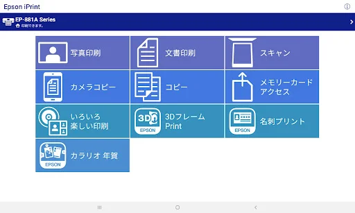 Epson iPrint — 5