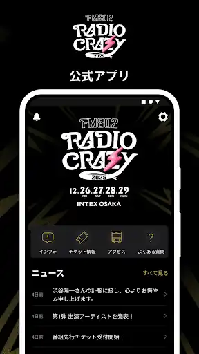 FM802 RADIO CRAZY 2025 — 1