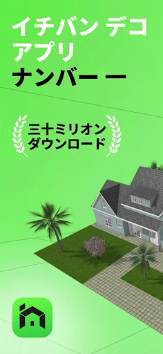 Home Design 3D — 1