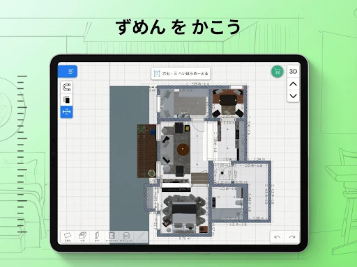 Home Design 3D — 11