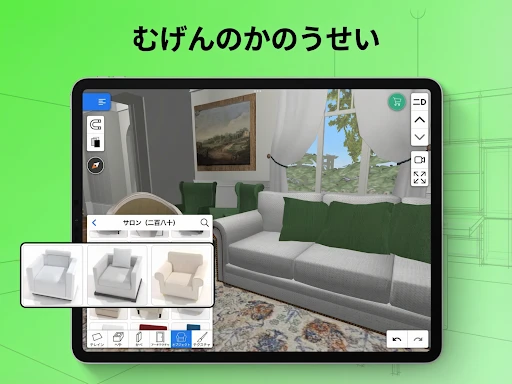 Home Design 3D — 13