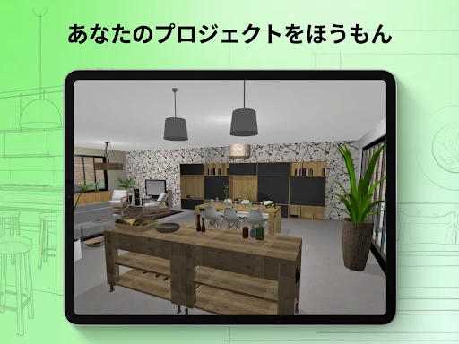 Home Design 3D — 14