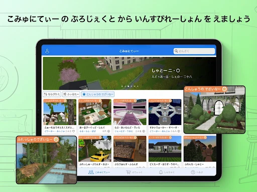 Home Design 3D — 15