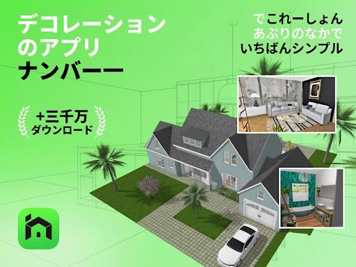 Home Design 3D — 17