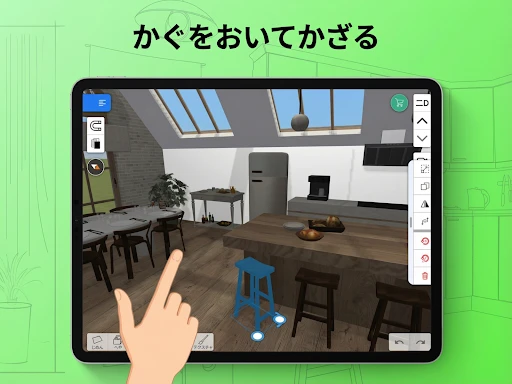 Home Design 3D — 20