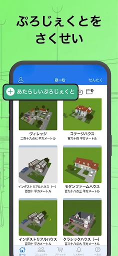 Home Design 3D — 3