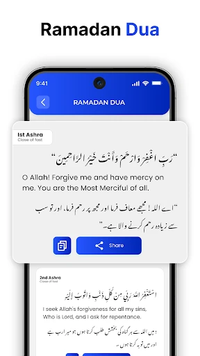 Ramadan Calendar 2026 — 4