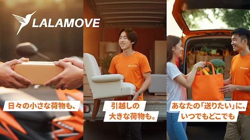 Lalamove - お手頃な即時配達 — 1