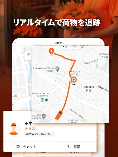 Lalamove - お手頃な即時配達 — 10
