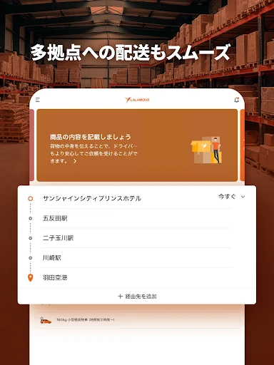 Lalamove - お手頃な即時配達 — 11