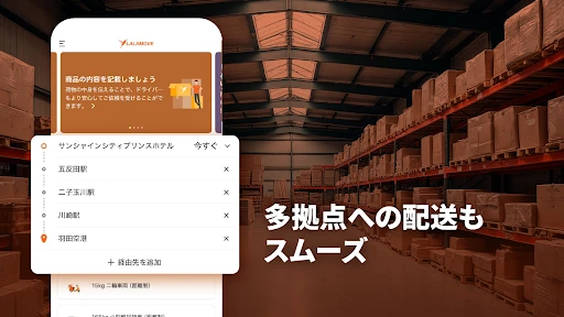 Lalamove - お手頃な即時配達 — 5
