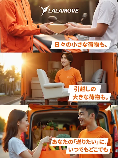 Lalamove - お手頃な即時配達 — 7