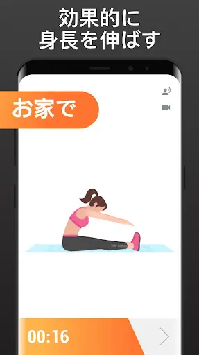 身長を伸ばすワークアウト - 身長が伸びる運動 — 4