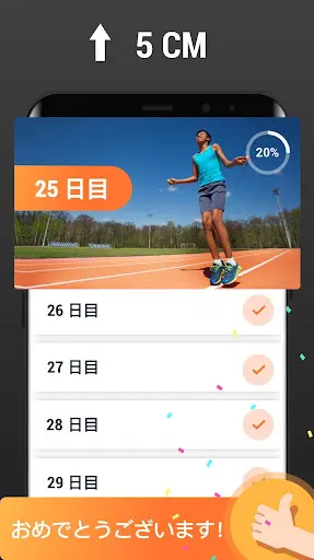 身長を伸ばすワークアウト - 身長が伸びる運動 — 5