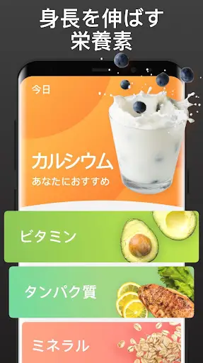 身長を伸ばすワークアウト - 身長が伸びる運動 — 6