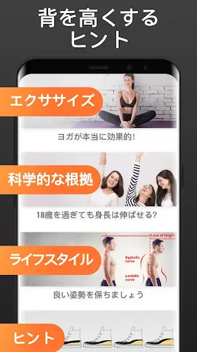 身長を伸ばすワークアウト - 身長が伸びる運動 — 7