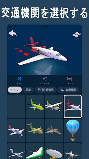 TravelBoast™: トラベルマップ — 2