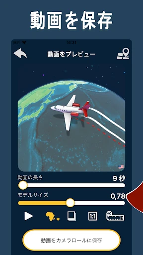 TravelBoast™: トラベルマップ — 3
