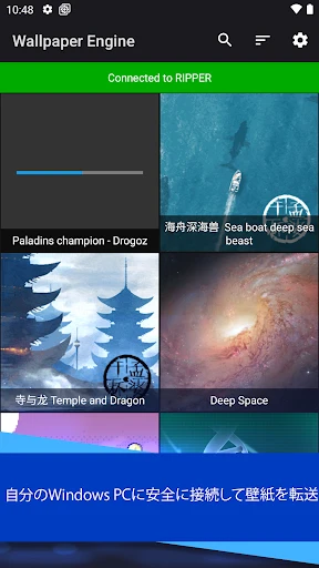Wallpaper Engine — 6