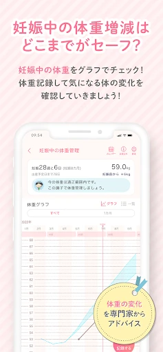 ベビーカレンダー:妊娠・出産・育児・離乳食アプリ — 4