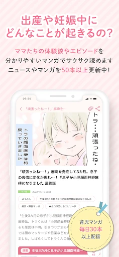 ベビーカレンダー:妊娠・出産・育児・離乳食アプリ — 7