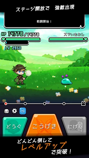 レベルゲーム DASH! — 2