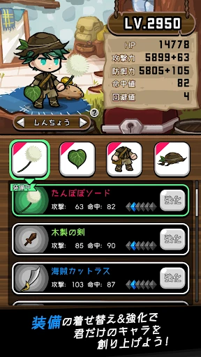 レベルゲーム DASH! — 3