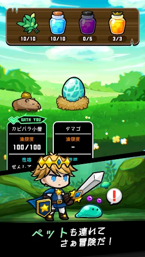 レベルゲーム DASH! — 4
