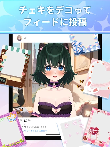 Aimy(アイミー)・キャラクリと着せ替え(きせかえ) — 17