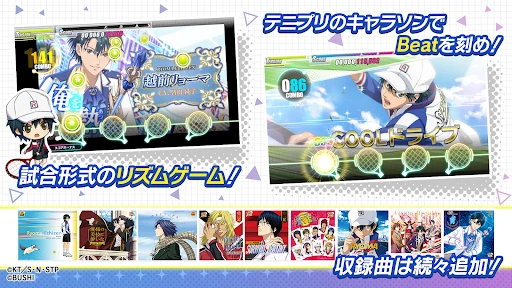 新テニスの王子様 RisingBeat — 12