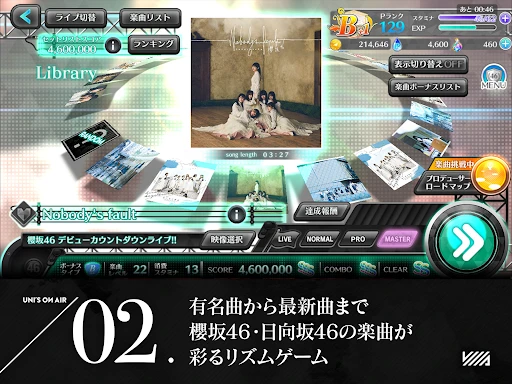 櫻坂46・日向坂46 UNI'S ON AIR — 12