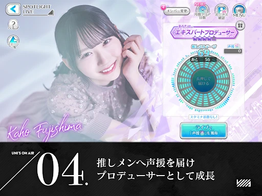 櫻坂46・日向坂46 UNI'S ON AIR — 14