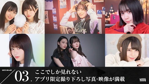 櫻坂46・日向坂46 UNI'S ON AIR — 3