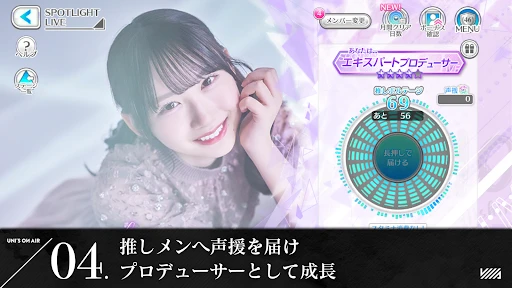 櫻坂46・日向坂46 UNI'S ON AIR — 4