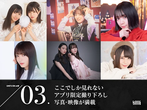 櫻坂46・日向坂46 UNI'S ON AIR — 8
