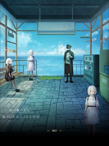 脱出ゲーム~海の駅から脱出~ — 10