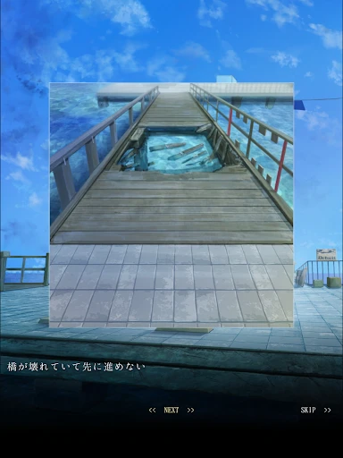 脱出ゲーム~海の駅から脱出~ — 17