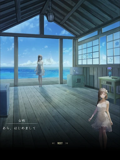 脱出ゲーム~海の駅から脱出~ — 18
