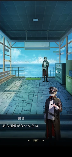 脱出ゲーム~海の駅から脱出~ — 3