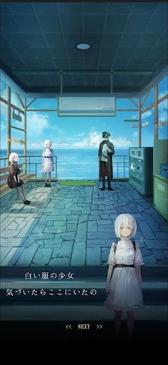脱出ゲーム~海の駅から脱出~ — 4
