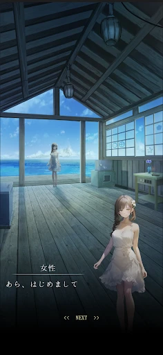 脱出ゲーム~海の駅から脱出~ — 6