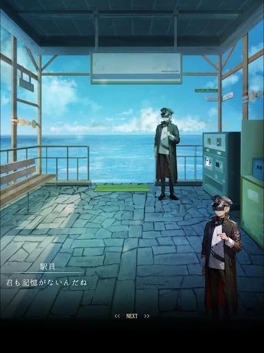 脱出ゲーム~海の駅から脱出~ — 9