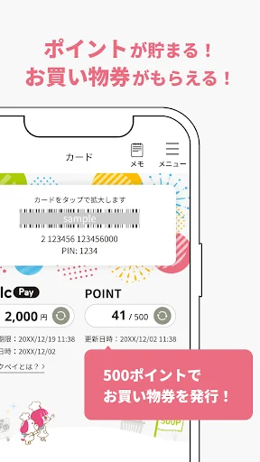 ベルクアプリ — 2