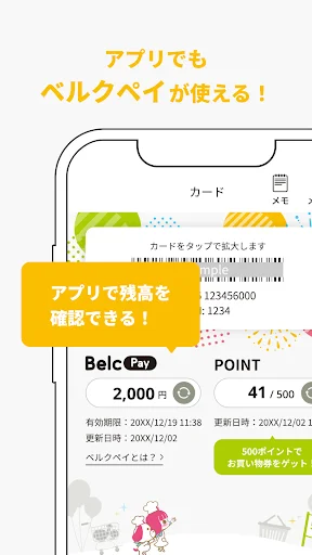 ベルクアプリ — 3