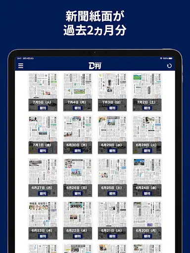 ニュースの新習慣。福井新聞D刊 — 6
