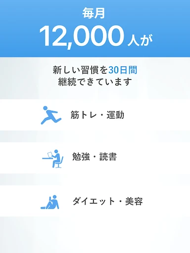 継続する技術|ダイエットも筋トレも記録・習慣化で目標達成 — 10