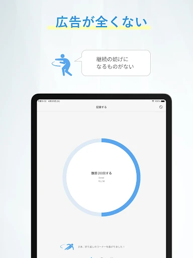 継続する技術|ダイエットも筋トレも記録・習慣化で目標達成 — 12